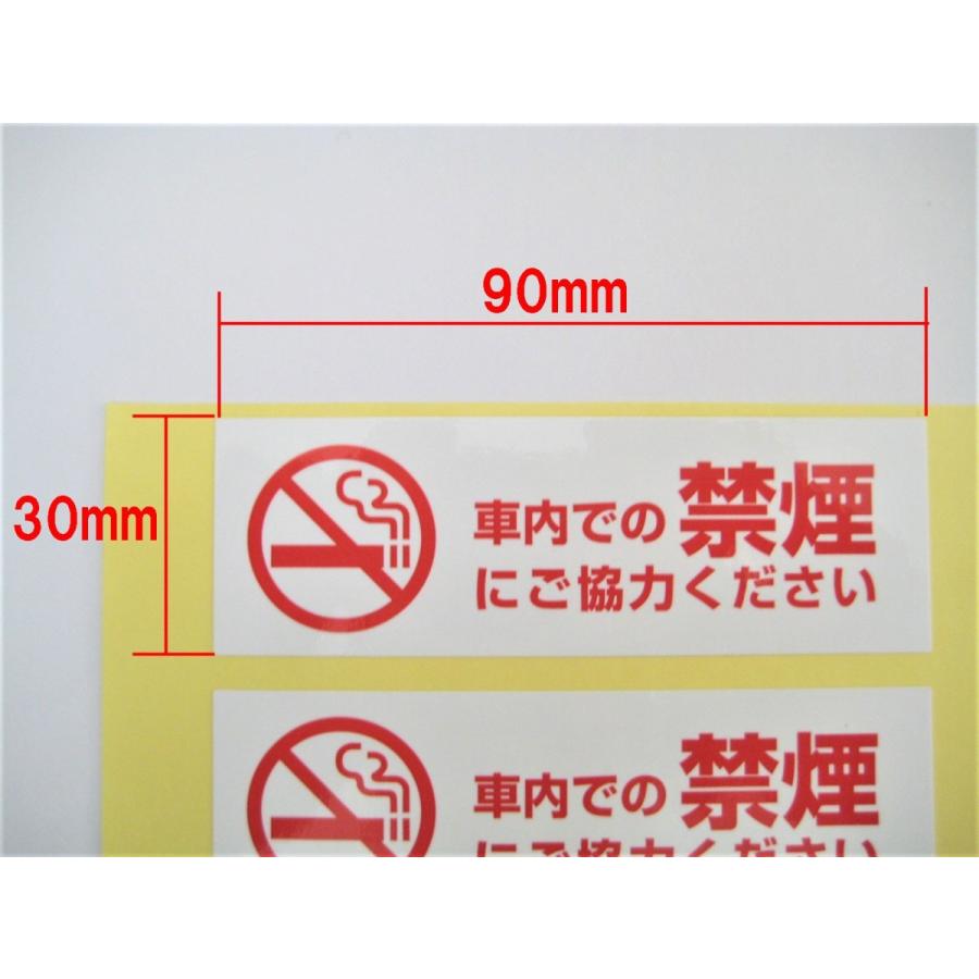 禁煙 ステッカー シール 10枚 代車 車内 送料無料 禁煙マーク 文字あり 喫煙禁止 標識掲示 車内対応 ラベル 耐水 シンプル 社用車｜nextstageyh｜02