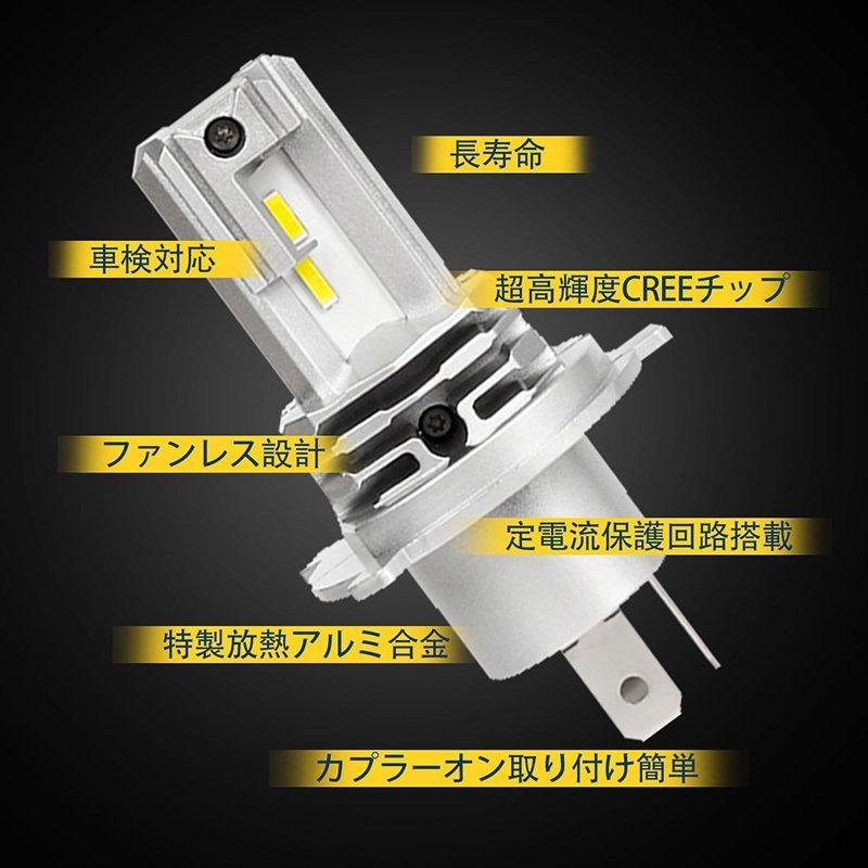 LEDヘッドライト H4 最強ルーメン 爆光 フォグランプ ハイロー