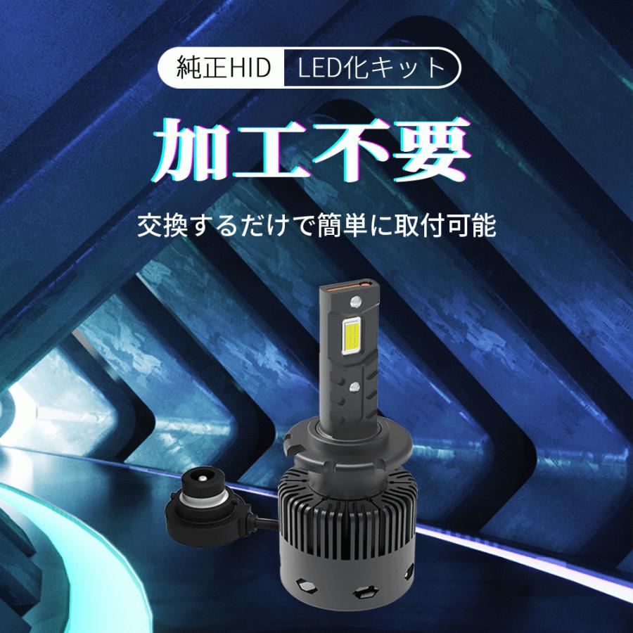 【令和3年新型】アルファード/ヴェルファイア 20系 LEDヘッドライト D4S/D4R ロービーム すれ違い用 加工不要 純正交換 車検対応 2年保証｜nextstageyh｜02