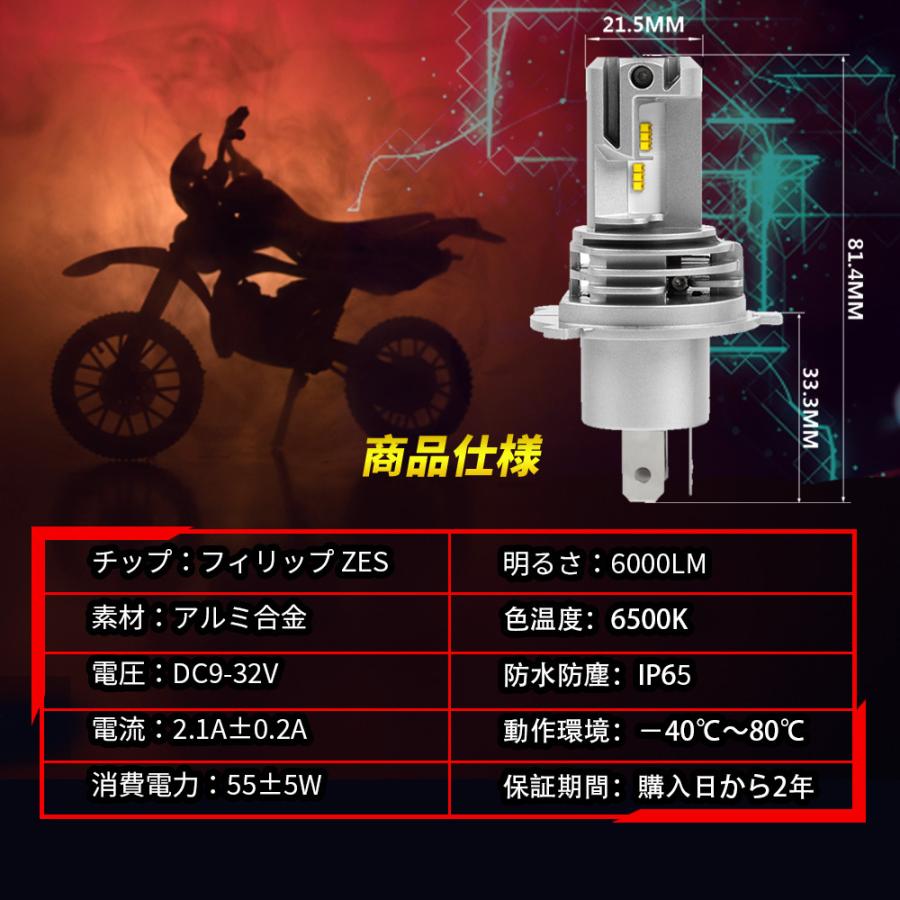 H4 Hi Lo Z125 PRO バイク用 LED ヘッドライト 6000LM 6500K DC9~32V 送料無料|nextstageyh|08