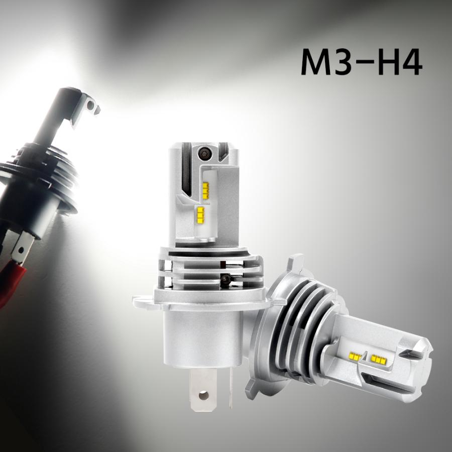 ダイハツ ミライース Led ヘッドライト H4 Hi Lo切替 一体型 フィリップチップ搭載 ホワイト 高輝度 車検対応 爆光 2本セット 激安通販の