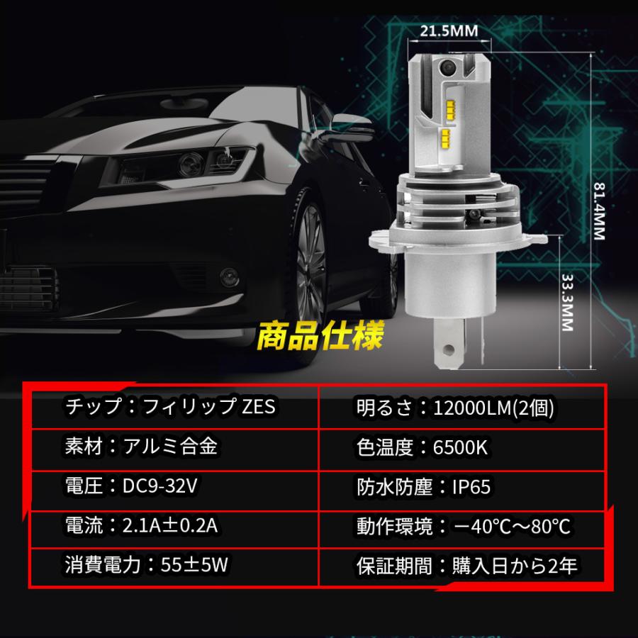 トヨタ ルーミー タンク M900系 LED ヘッドライト H4 Hi/Lo切替 12000 