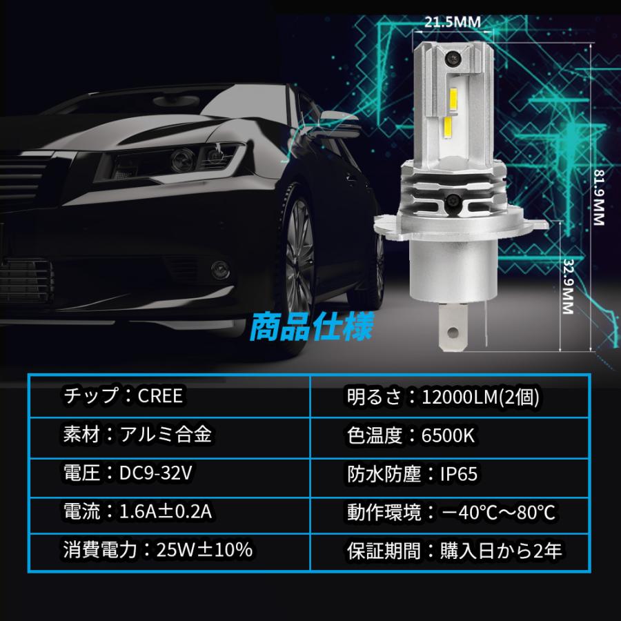 LEDヘッドライト H4 Hi/Lo切替 H7 H8/H9/H11/H16 HB3 HB4 ファンレス ポン付け ホワイト すれ違い用 前照灯 車検対応 純正交換 2年保証 送料無料｜nextstageyh｜08