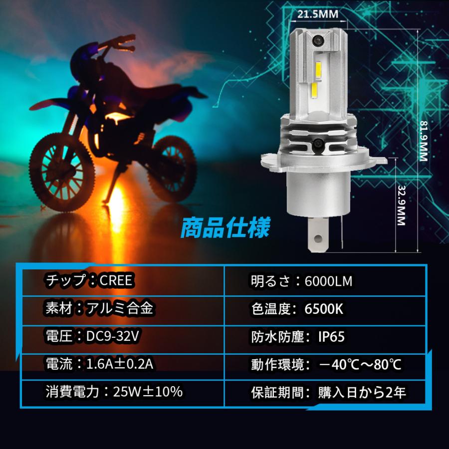 H4 Hi/Lo Dio110 バイク用 led ヘッドライト バルブ 6000LM 6500K ホワイト DC9~32V 簡単取付 車検対応 冷却ファンレス 2年保証 1本｜nextstageyh｜09