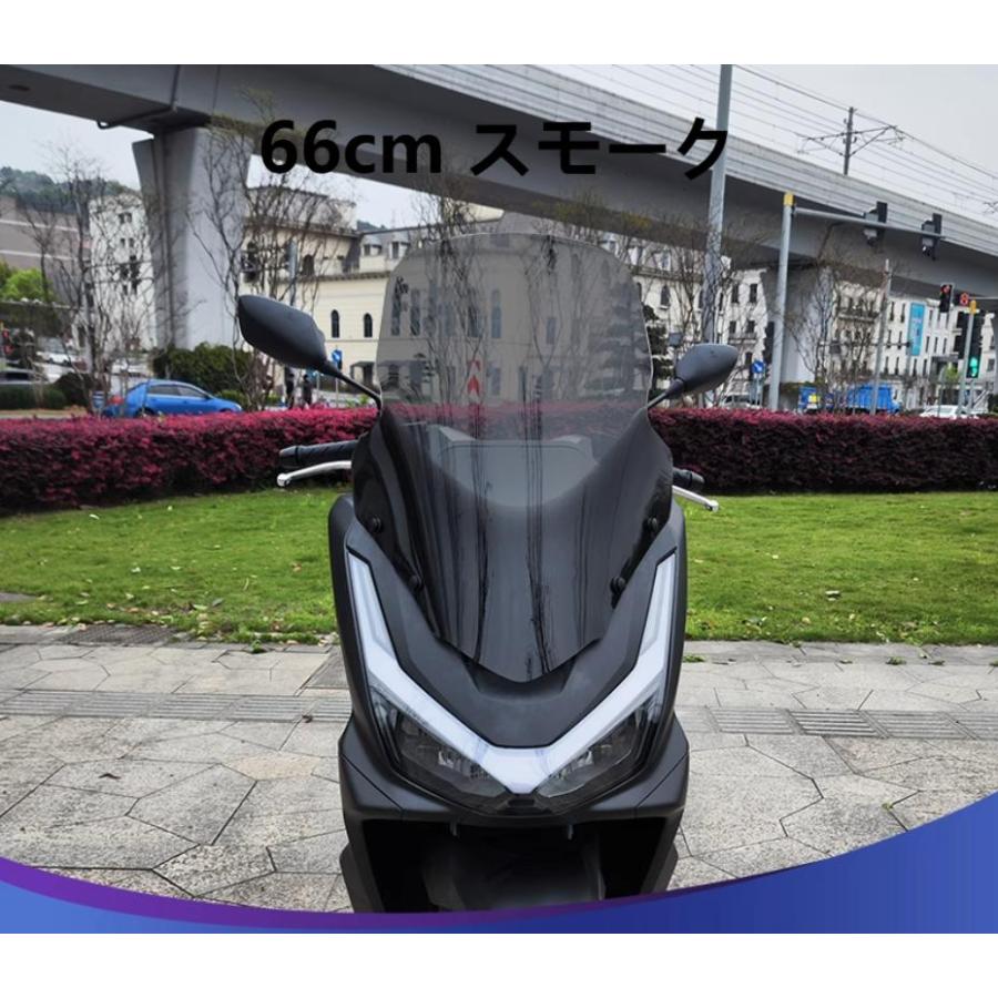ホンダ（HONDA） PCX 160 125 2025 ウインドシールド フロントグラス