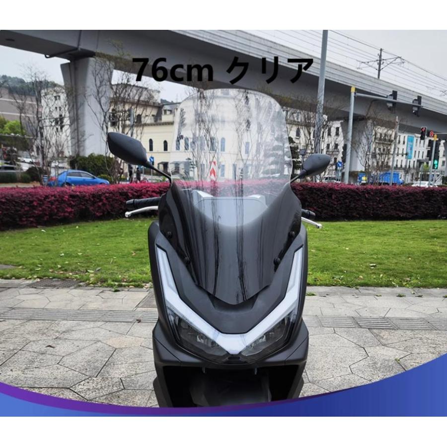 2025年 PCXウィンドシールド 風防 ホンダ（HONDA） PCX 160 125 2025 ウインドシールド フロントグラス