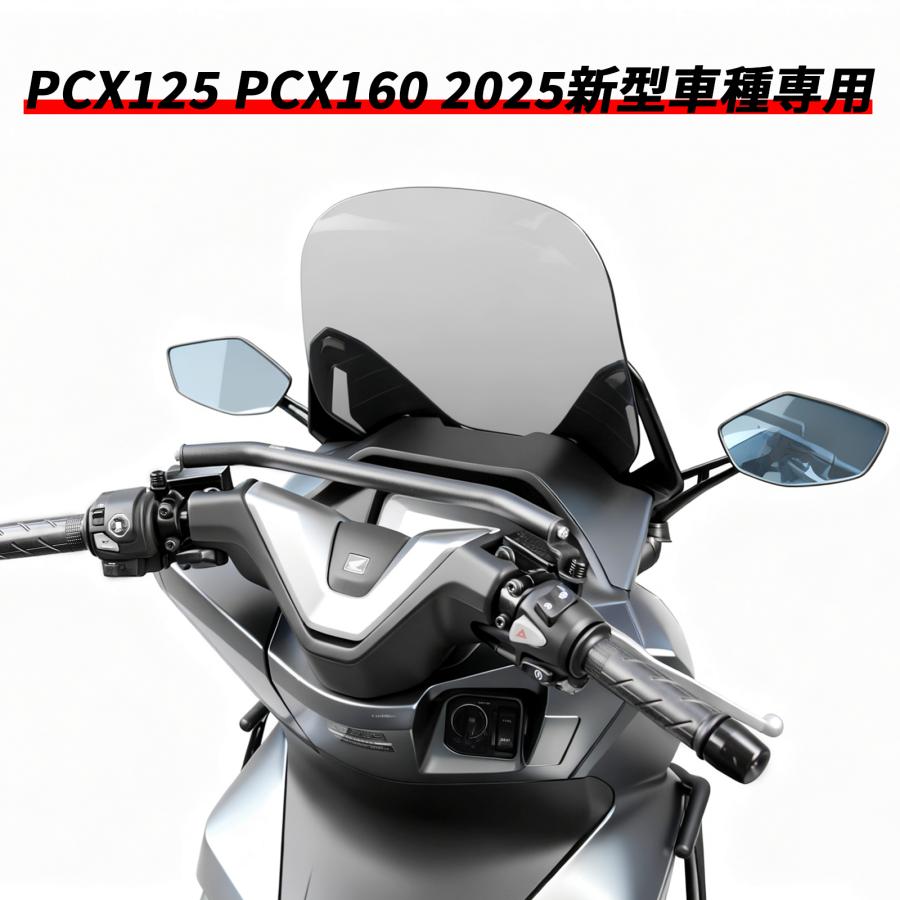 ホンダ（HONDA） HI-LINE PCX125 160 2025新型車種専用 マルチバー