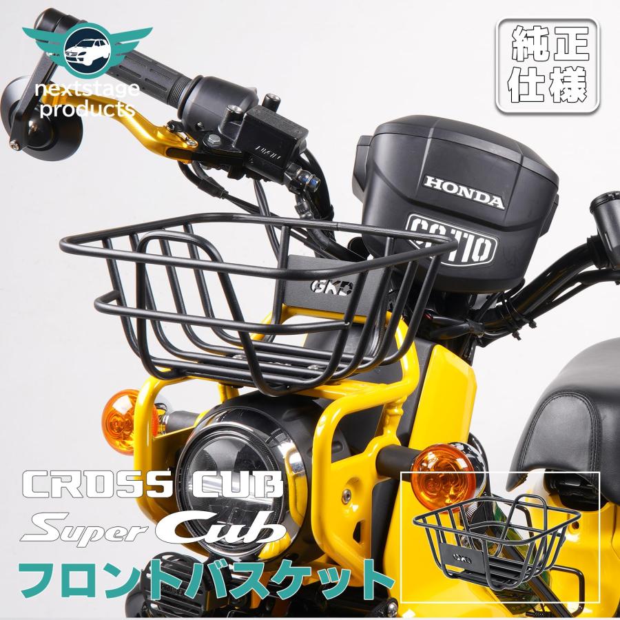 クロスカブ フロントキャリア スーパーカブ 50 110ブラック 金属