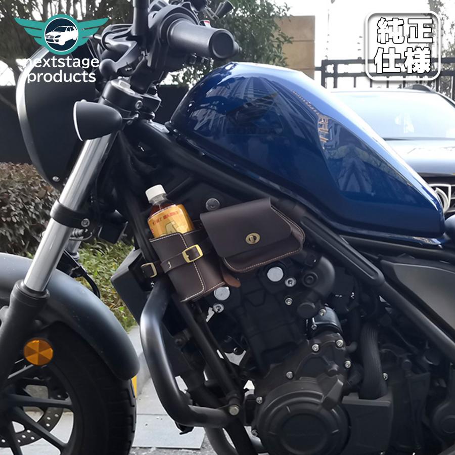 レブル ホンダ 250 300 サイドバック ボックス カップホルダー