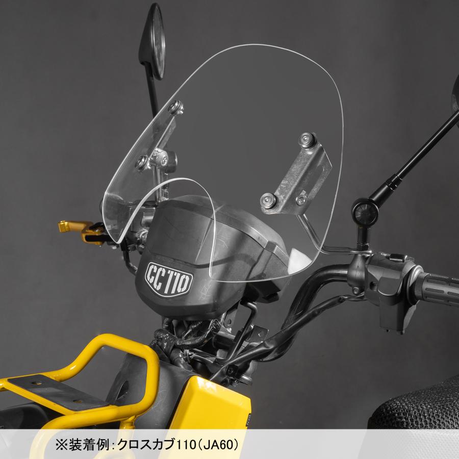 カブフロントスクリーン スーパーカブ ホンダ ショートフロントスクリーン クリア クロスカブ