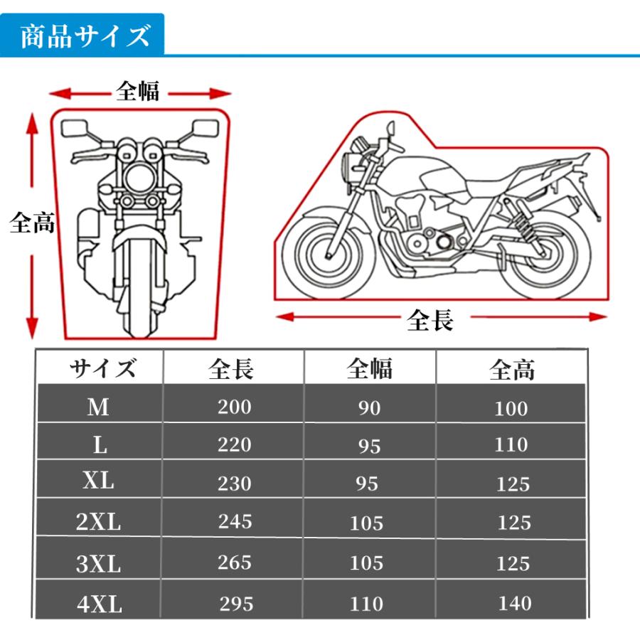バイクカバー 210D 撥水性 耐水圧 盗難防止 防風ベルト付き 収納