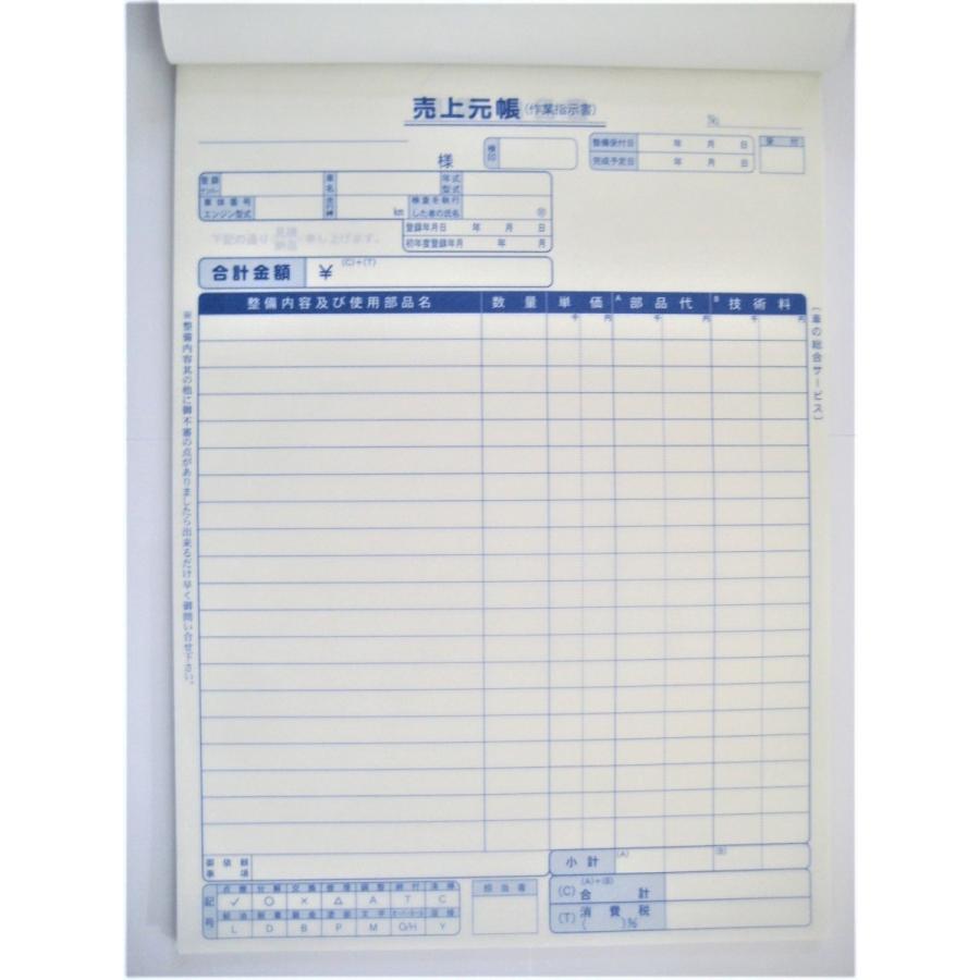新品未使用  納品書付属 納品書D-7N 3枚複写 送料無料 中古車 新車 販売 修理 鈑金 ディーラー