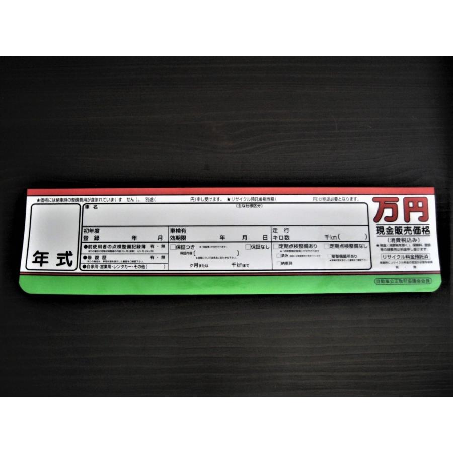 プライスボード用 詳細パネル 貼り付け式 パネル プライス ボード 項目