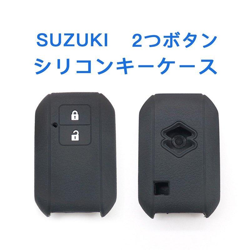 買い取り スマートキーケース スマートキーカバー スズキ ジムニーJB64 ジムニーシエラ JB74 スイフト 2ボタン