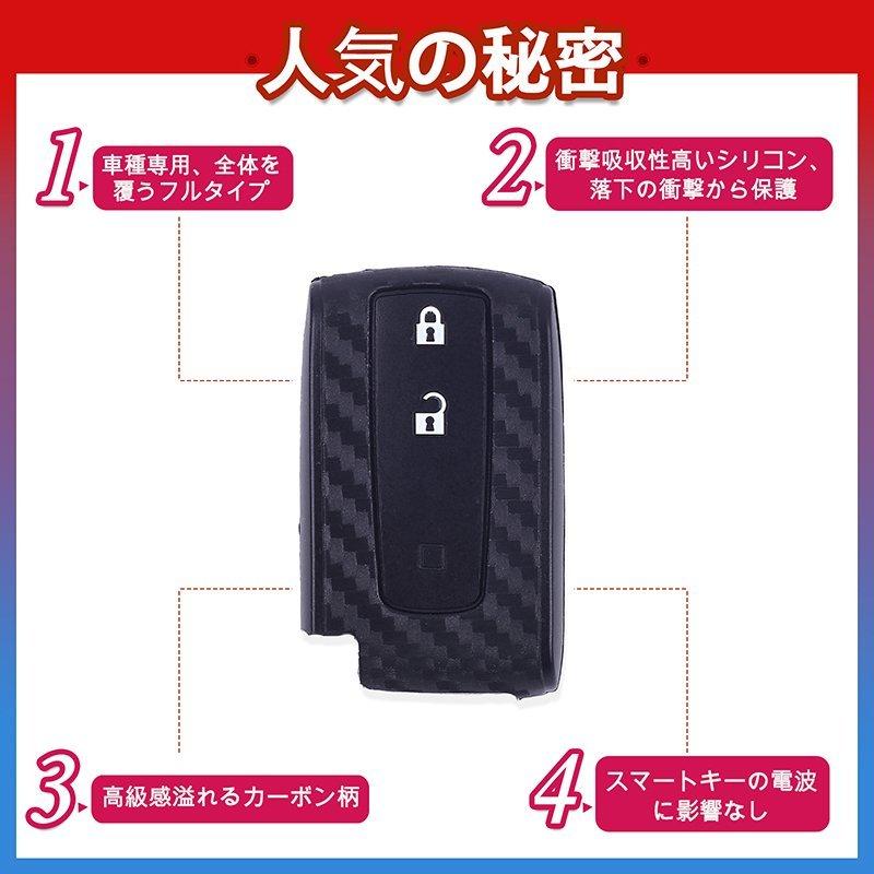 ダイハツ タント ムーヴ ミラ ミライース トヨタ スマートキーケース シリコン キーカバー スマピタくん カーボン調 ギフト|nextstageyh|02