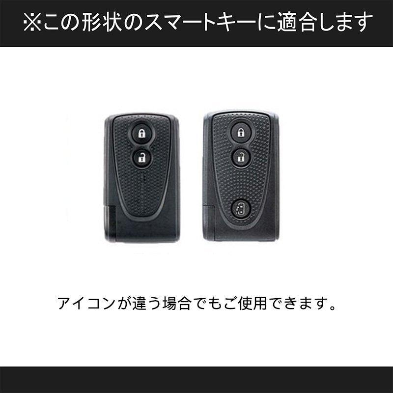 【450円クーポン配布中】ダイハツ タント  ムーヴ  ミラ  ミライース トヨタ スマートキーケース シリコン キーカバー スマピタくん カーボン調 ギフト メンズ｜nextstageyh｜07