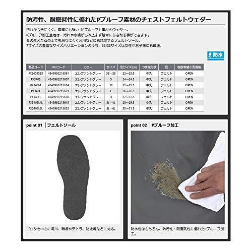 正式的 プロックス Prox Pプルーフウェダー チェスト フェルト Lサイズ Px340l チェストハイタイプ Glamourcareclinics Com