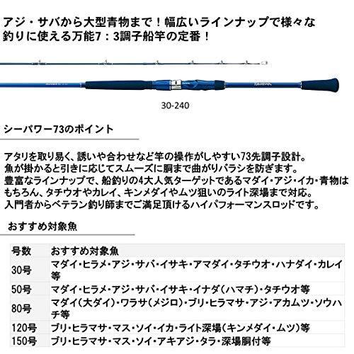 人気商品の ダイワ Daiwa 船竿 シーパワー73 150 270 釣り竿 船竿 Www Inputlog Net