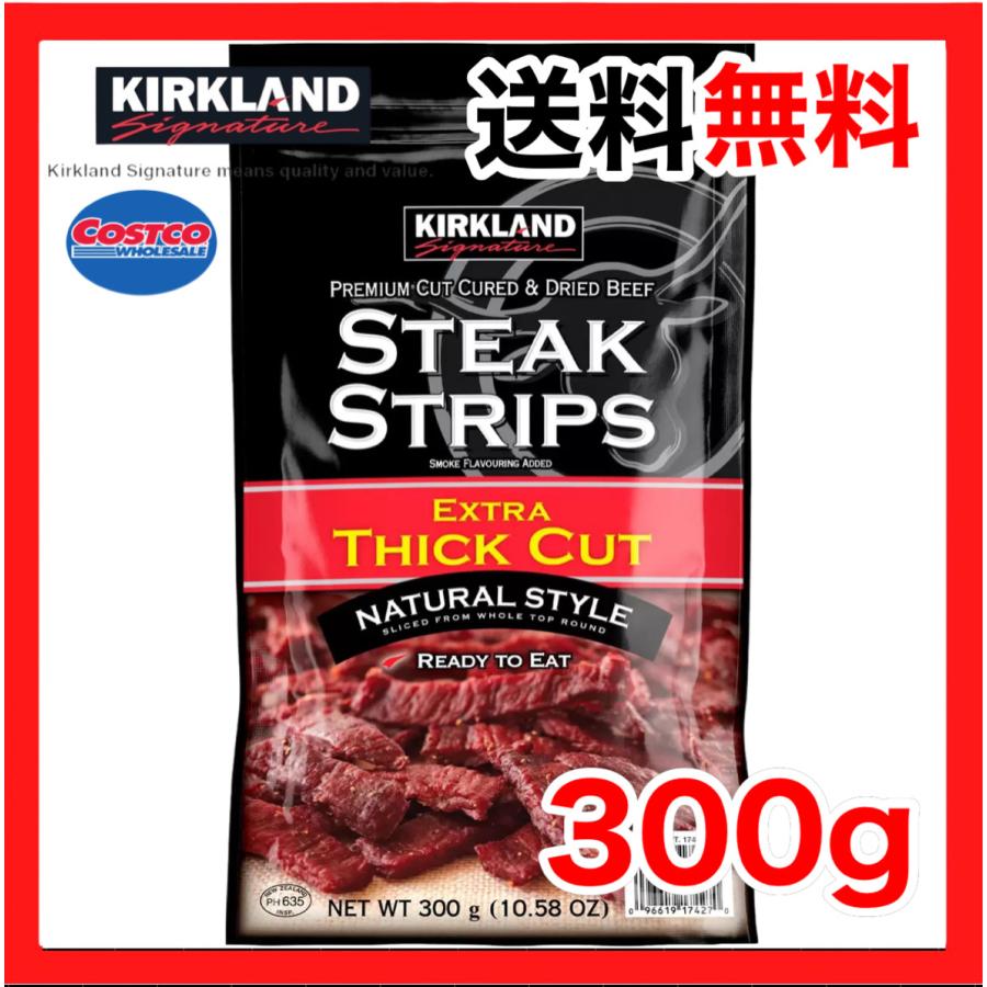 ビーフジャーキー カークランド シグネチャー Kirkland Signature ステーキ ストリップス 大容量 300g S 036 ネクストストリート 通販 Yahoo ショッピング