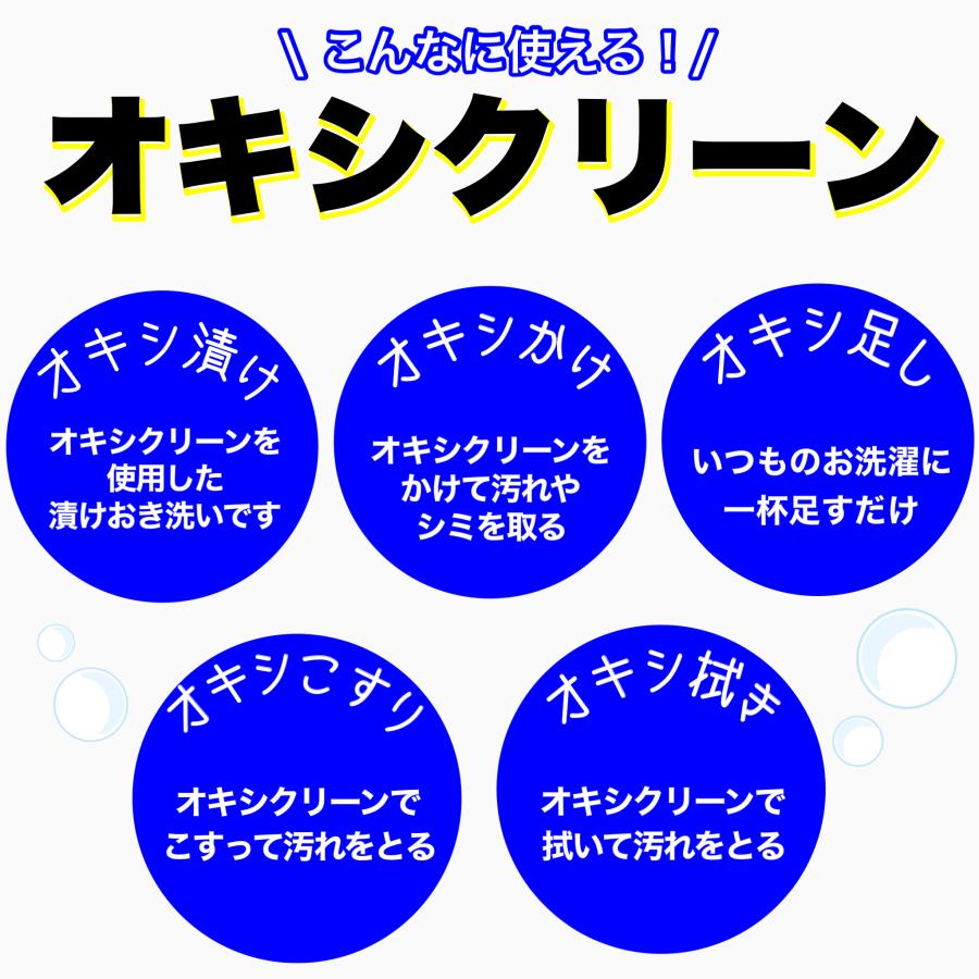 オキシクリーン 送料無料 OXICLEAN 5.26kg 大容量 酸素系漂白剤 洗濯 消臭 シミ取り コストコ COSTCO｜nextstreet｜02