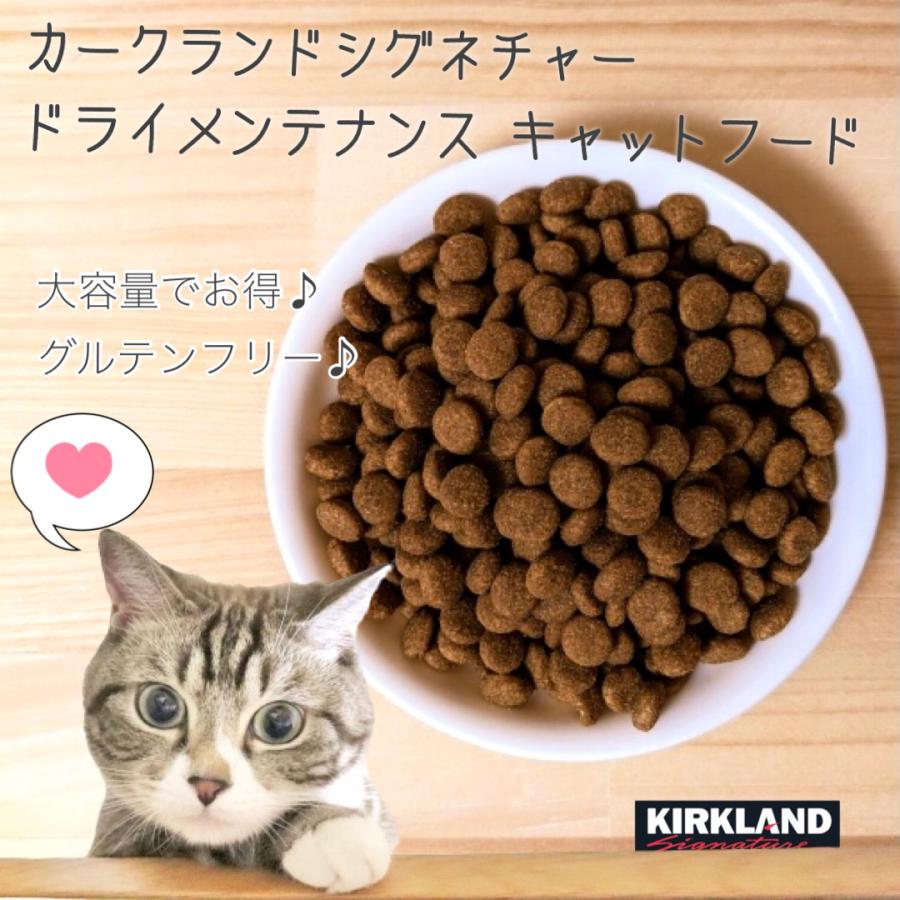 カークランド キャットフード 送料無料 ドライメンテナンス 11.34kg メンテナンスキャット チキン＆ライス 大容量 コストコ COSTCO｜nextstreet｜02