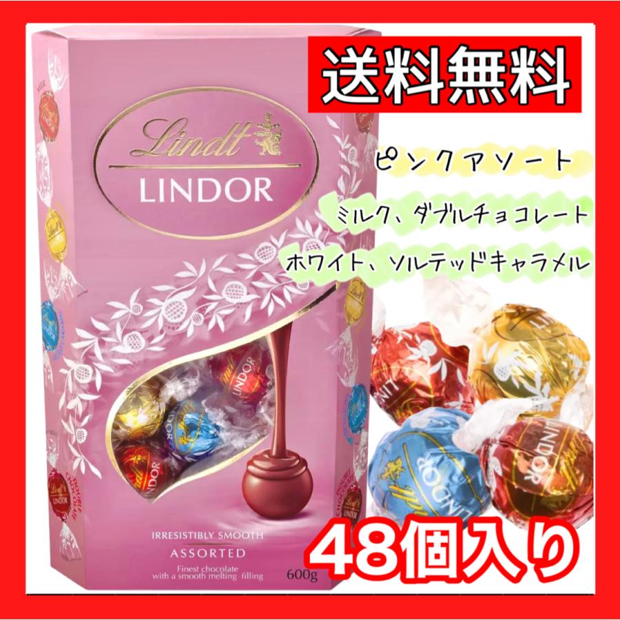 専用】リンドール 600 g ✖️2 【公式通販】