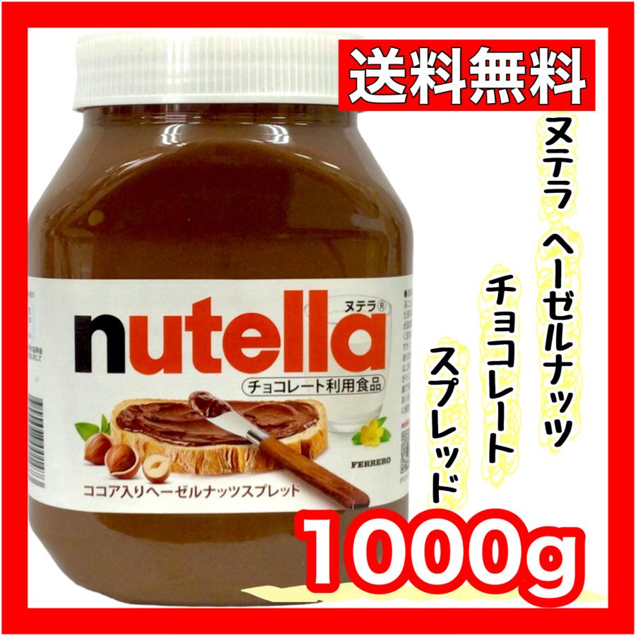 ミニティラミス、ヌテラ®ヘーゼルナッツスプレッド添え レシピ