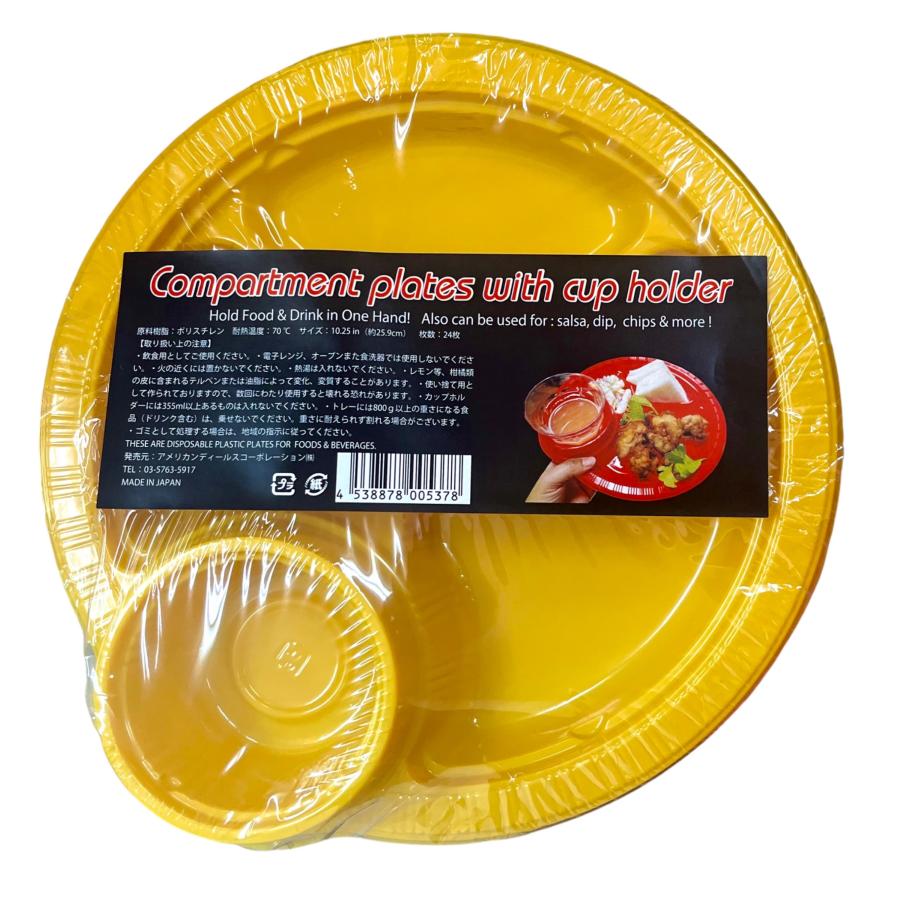 カップホルダー付きプレート Compartment plates with cup holder トレイ バーベキュー BBQ パーティー お