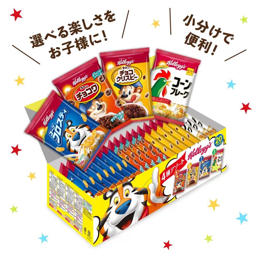 ケロッグ バラエティ パック 4 種 20パック Kellogg's コーンフロスティ チョコワ チョコクリスピー コーンフレーク シェア コストコ COSTCO s355ネクスト