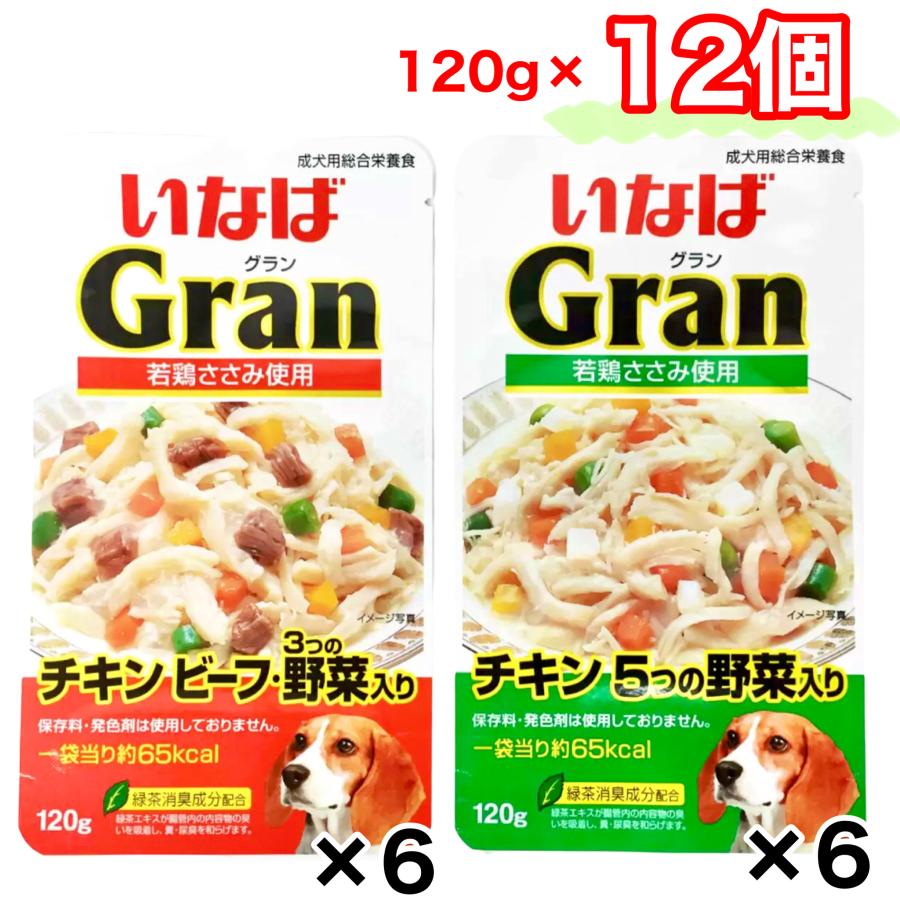 【在庫処分】 いなば グラン レトルト ドッグフード 120g x 12袋 成犬用総合栄養食 チキン ビーフ 野菜 大容量 コストコ