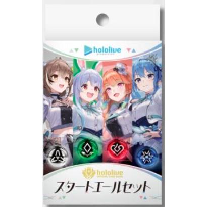 ブシロード ホロライブ hololive OFFICIAL CARD GAME スタートエール