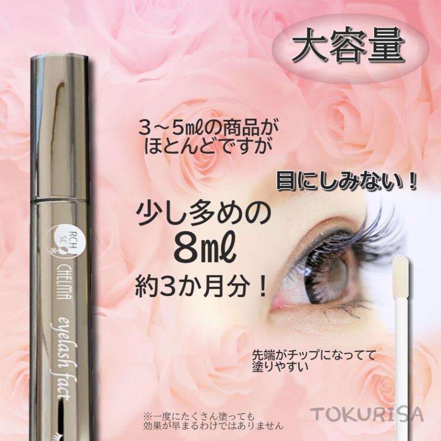 睫毛美容液 まつ毛美容液 まつげ美容液 エンチーム ヒト幹細胞培養液 睫毛 美容液 マツエク マスカラ アイラッシュファクト 8ml 大容量