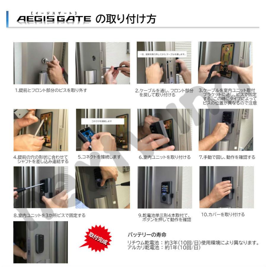 送料無料/在庫有】電子錠 イージスゲート AEGIS GATE 防犯 電気 送料無料/在庫有】電子錠 イージスゲート AEGIS GATE 防犯 電気