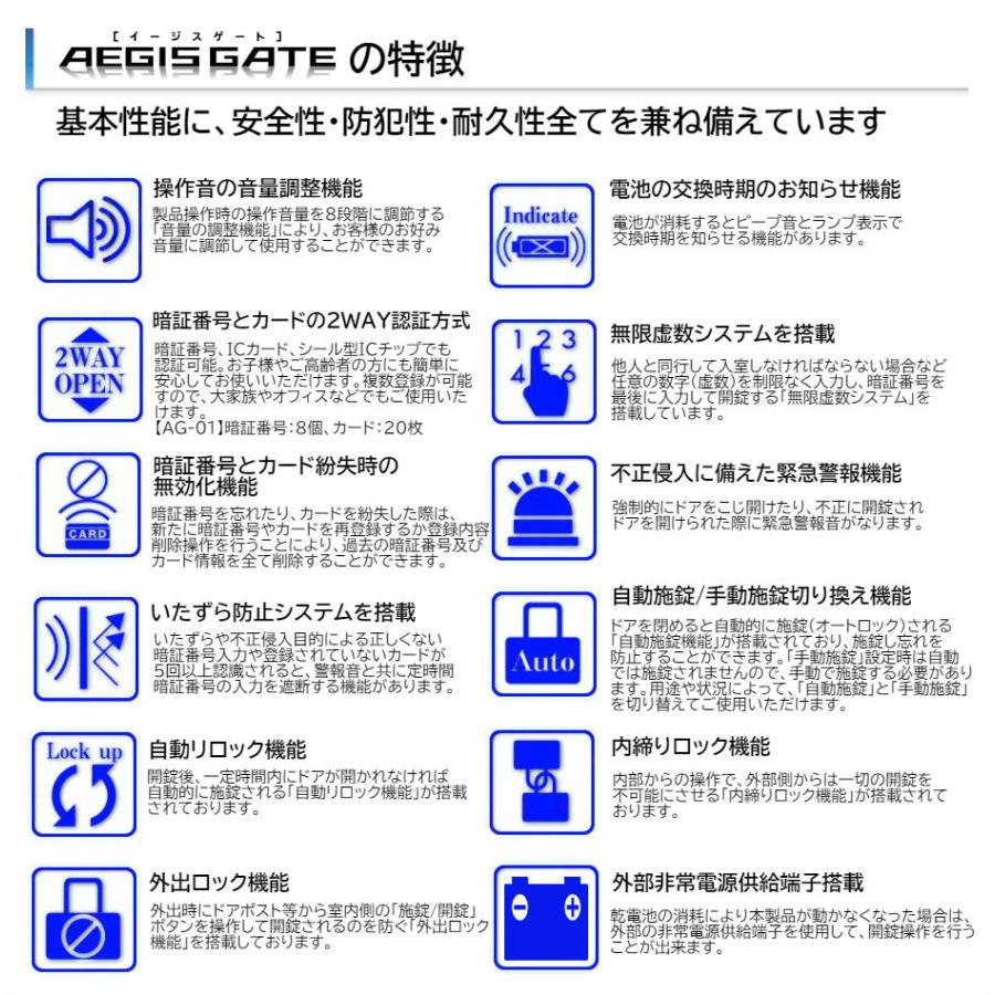 送料無料/在庫有】電子錠 イージスゲート AEGIS GATE 防犯 電気 送料無料/在庫有】電子錠 イージスゲート AEGIS GATE 防犯 電気
