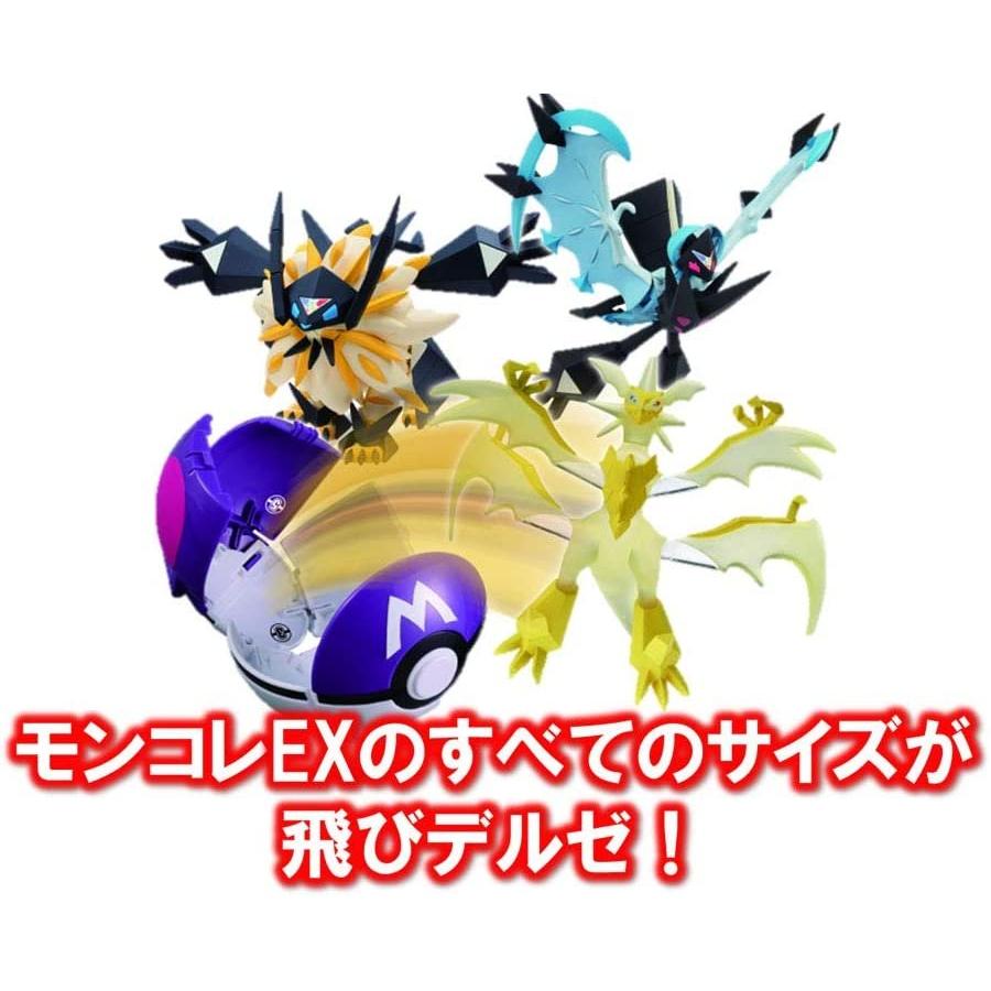 ポケットモンスター モンコレ ポケデルゼ Big ミュウツー マスターボール ポケモン 0323 Nextwind 通販 Yahoo ショッピング