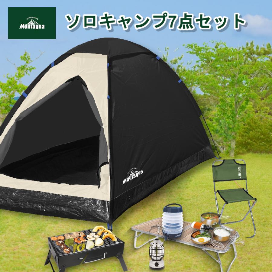 ソロキャンプ セット 初心者 1人用 テント コンパクトチェアー qコンロ テーブル ランタン ウォータージャグ アウトドアクッカー キャンプ ソロ お買い得 0323 Nextwind 通販 Yahoo ショッピング
