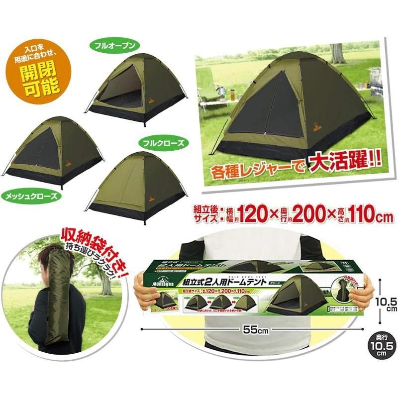 ソロキャンプ セット 8点セット 初心者 2人用 ペアキャンプ ソロキャンプ セット 8点セット 初心者 2人用 ペアキャンプ