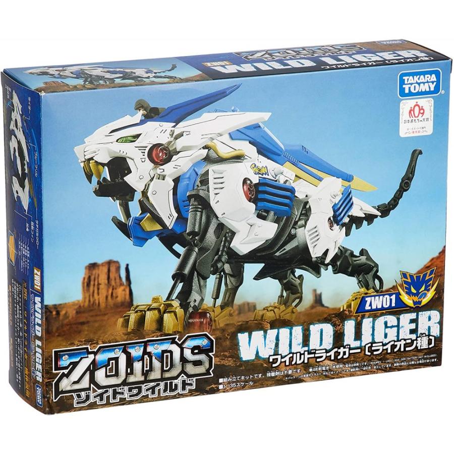 ZOIDS ゾイドワイルド ZW01 ワイルドライガー