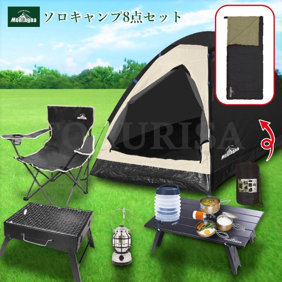 ソロキャンプ ８点 セット ブラック 初心者 1人用 テント チェアー qコンロ テーブル ランタン ウォータージャグ アウトドアクッカー シュラフ 寝袋 キャンプ 0323 Nextwind 通販 Yahoo ショッピング