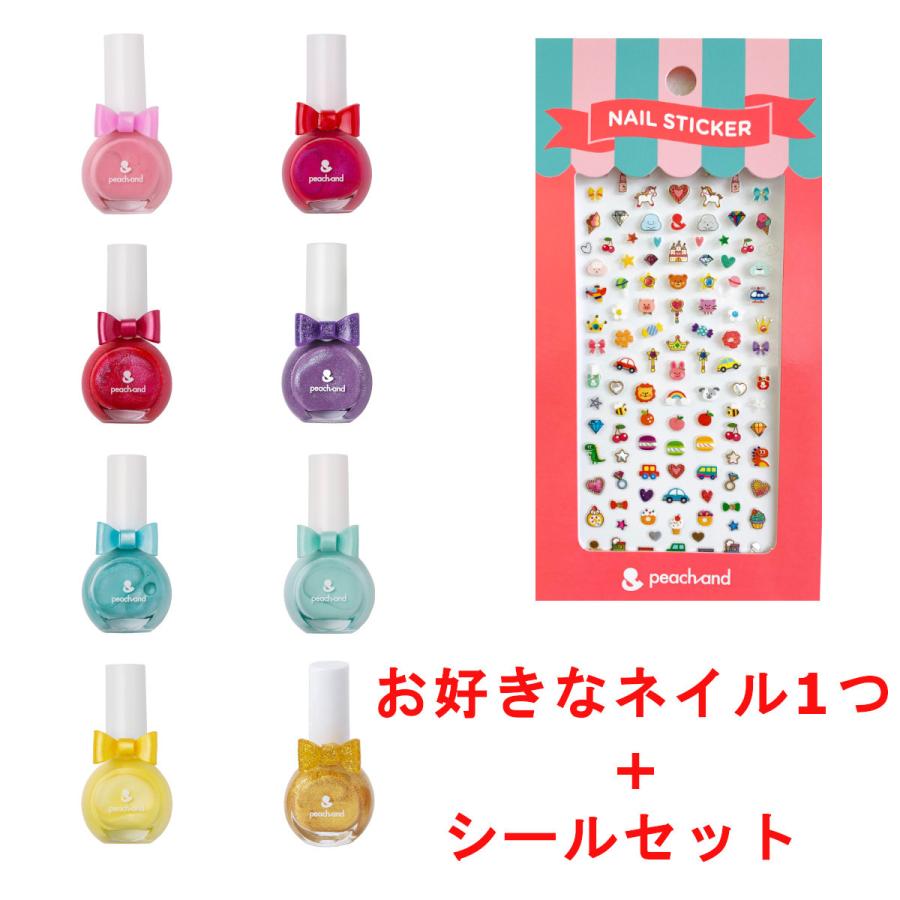 450円 半額sale ピーチアンド プリンセスネイルカラー 子供用 マニキュア ネイルシール ネイルステッカー セット