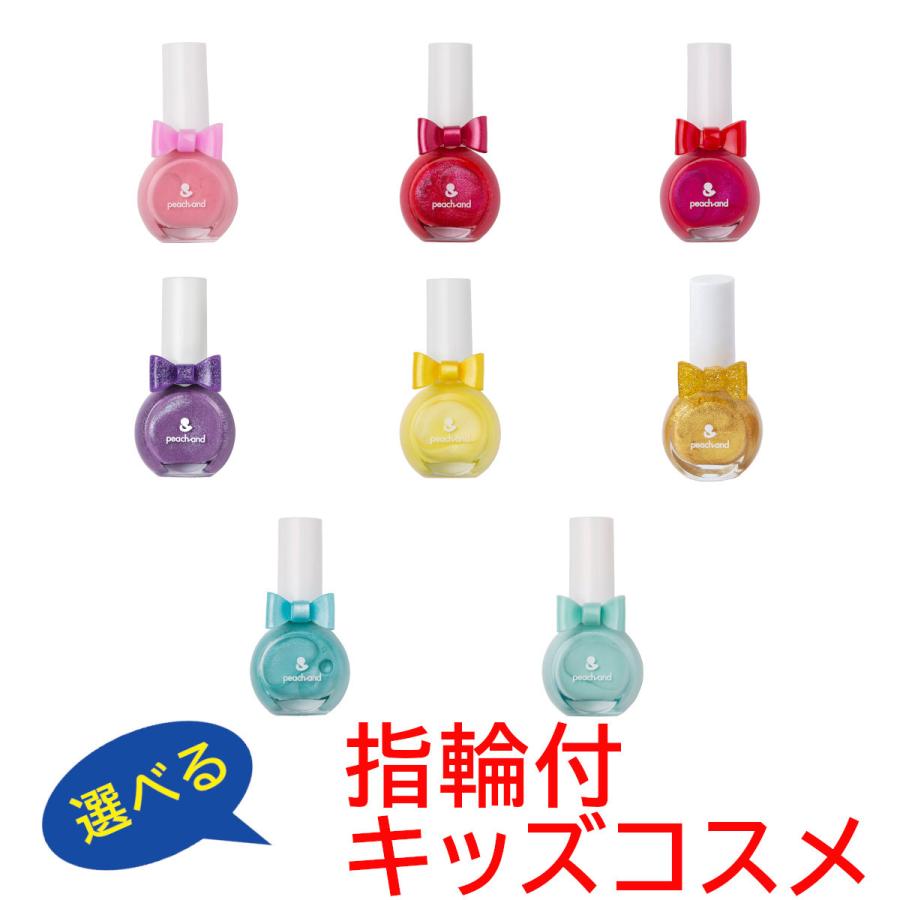 ピーチアンド プリンセスネイルカラー 子供用ネイル マニキュア 安全成分 キッズコスメ プレゼント ギフト用 子供化粧品 子供メイク 人気 おしゃれ ピンク 紫 0323 0029 Nextwind 通販 Yahoo ショッピング