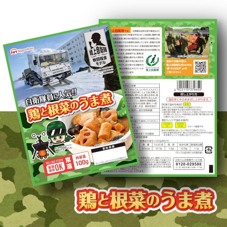 日本ハム 陸上自衛隊戦闘糧食モデル 鶏と根菜のうま煮 5年保存 100g