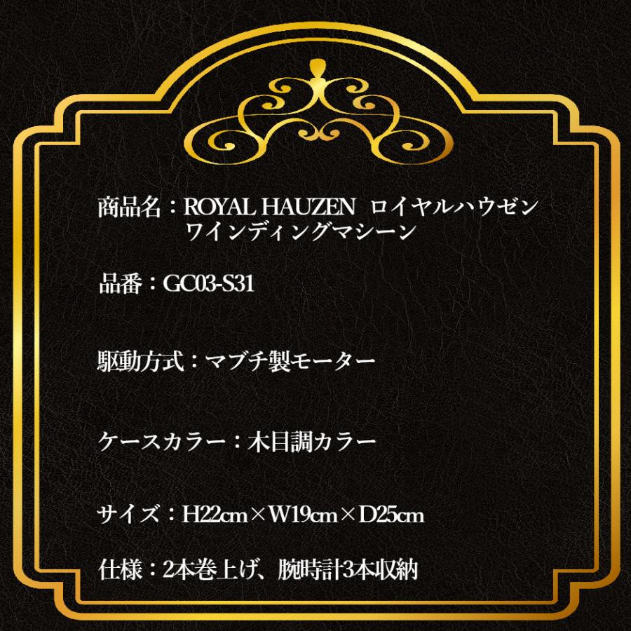 ロイヤルハウゼン Royalhausen ワインディングマシーン ウォッチワインダー 2本巻き GC03-S31 木目調  腕時計ケース ３本収納 ワインダーの画像