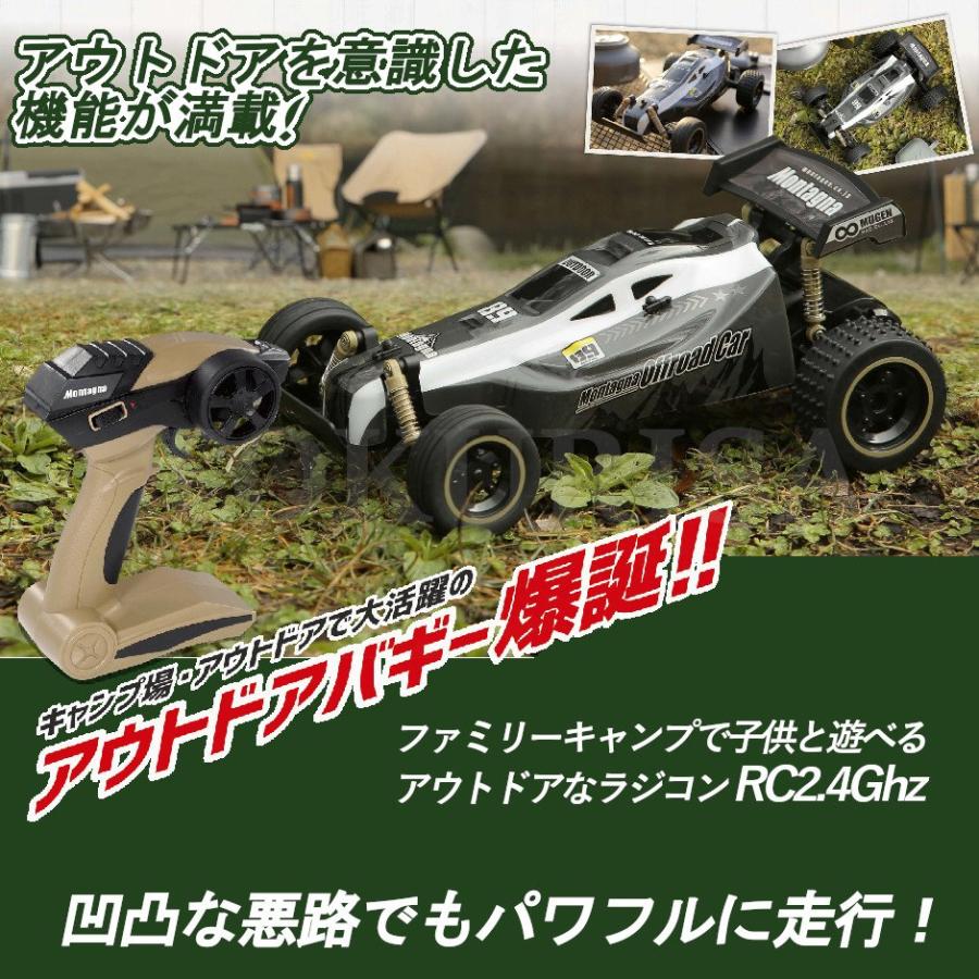RC 2.4GHz モンターナバギー ラジコンカー オフロード リモコン