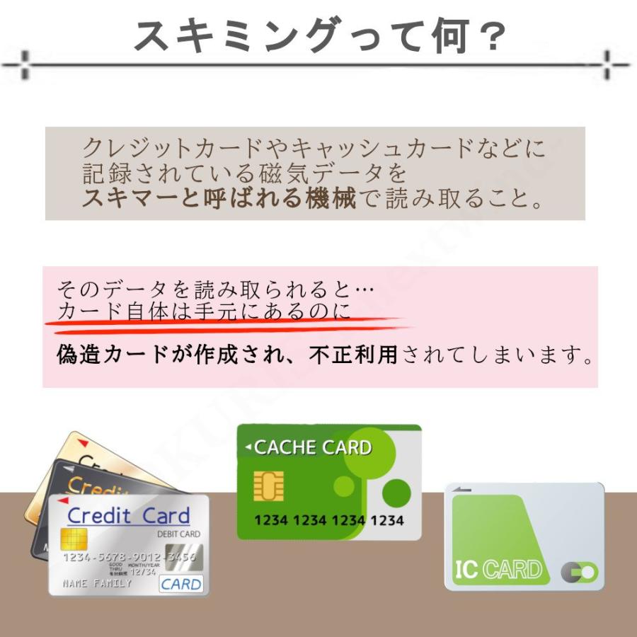 スキミング 防止カード 2枚 スキムゴールド SP ICカード キャッシュカード 磁気 電磁波 遮断 クレジットカード マイナンバーカード 日本製 遠隔スキミング｜nextwind｜03