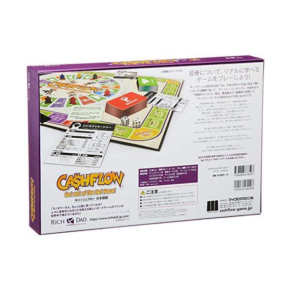 キャッシュフロー 日本語版―CASHFLOW Get out of the Rat Race
