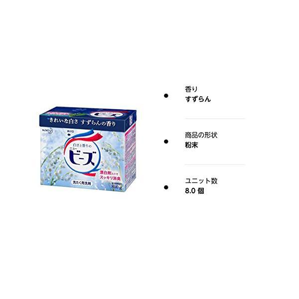 旧パッケージ 花王 ニュービーズ 大 800g×8個 粉末 洗濯洗剤 旧パッケージ 花王 ニュービーズ 大 800g×8個 粉末 洗濯洗剤