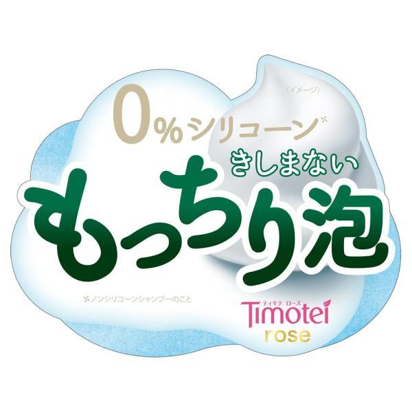 ティモテ ピュア クレンジングシャンプー ポンプ 500g : nextwind