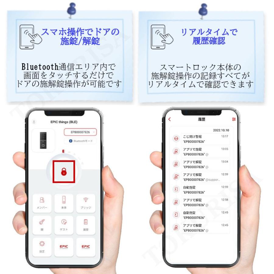 EPIC エピック 電子錠 後付け スマートロック Flassa3D アプリ 電池式
