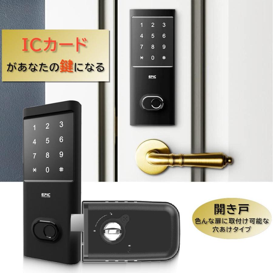 EPIC エピック 電子錠 後付け スマートロック Flassa3D-NB 電池式 指紋 